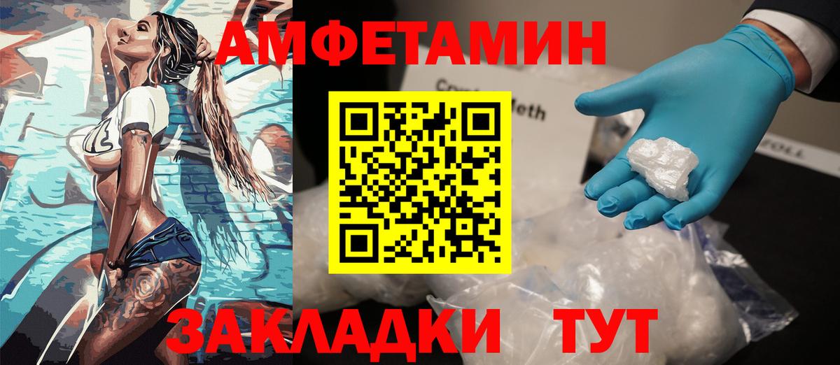Амфетамин Розовый Магнитогорск
