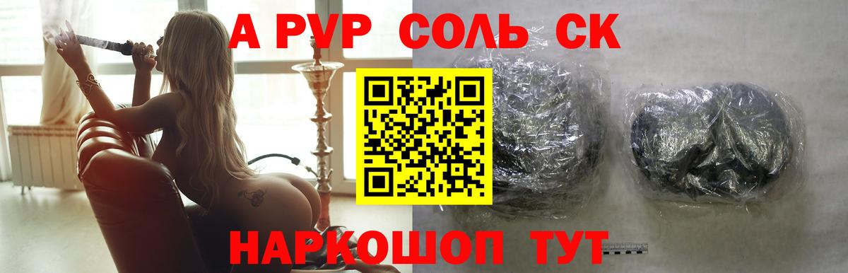 Alpha PVP СК КРИС Магнитогорск