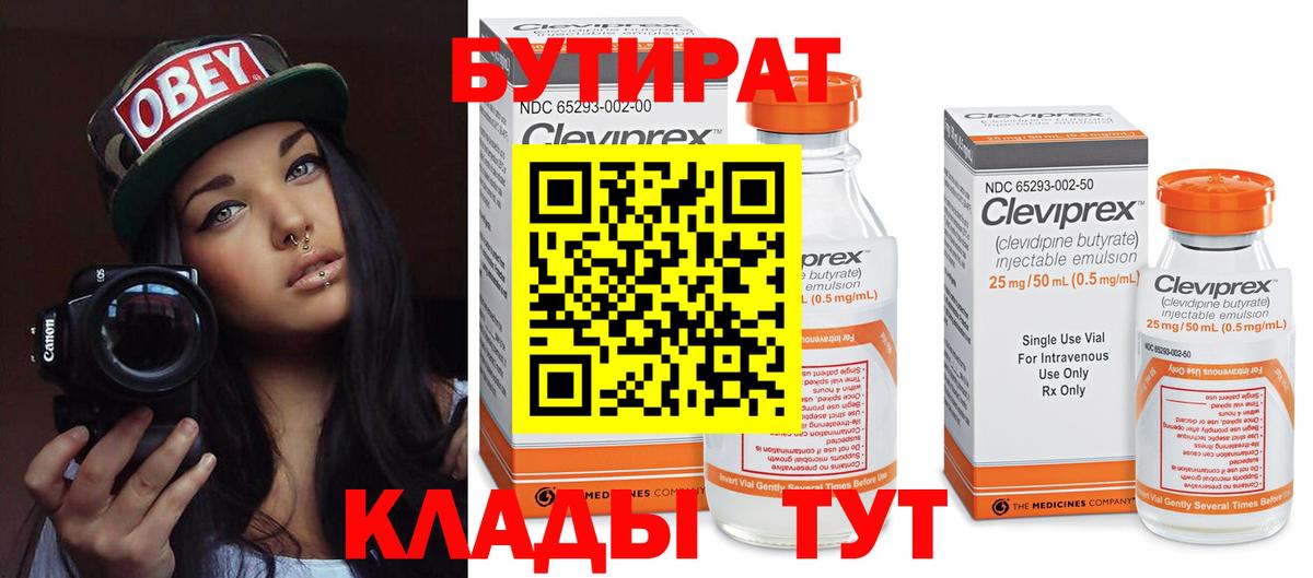 Бутират оксана Магнитогорск