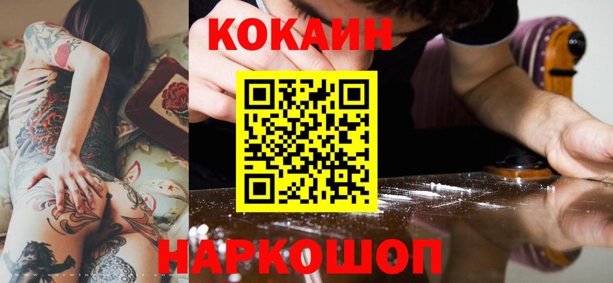 COCAIN Боливия  COCAIN  Магнитогорск  Вход с VPN  Кокаин 98% 