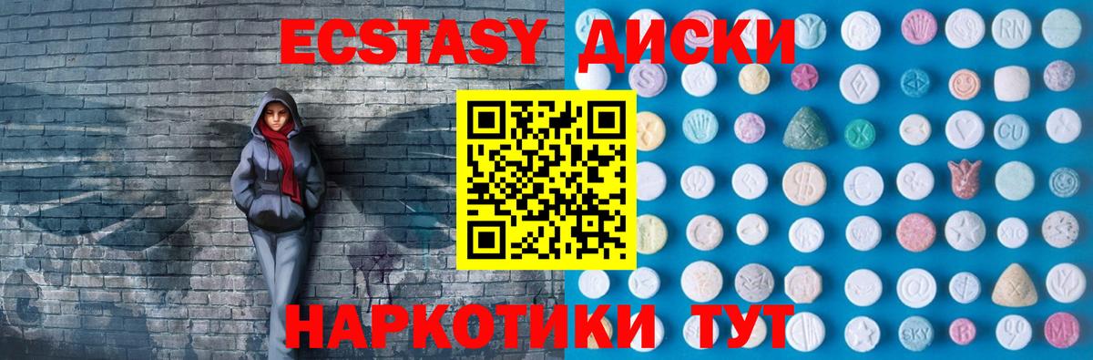 Ecstasy  гидра онион  Вход с VPN  Магнитогорск  ЭКСТАЗИ MDMA 