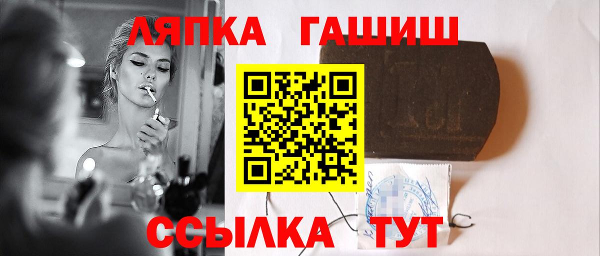 ГАШ 40% ТГК  Вход с VPN  Магнитогорск 