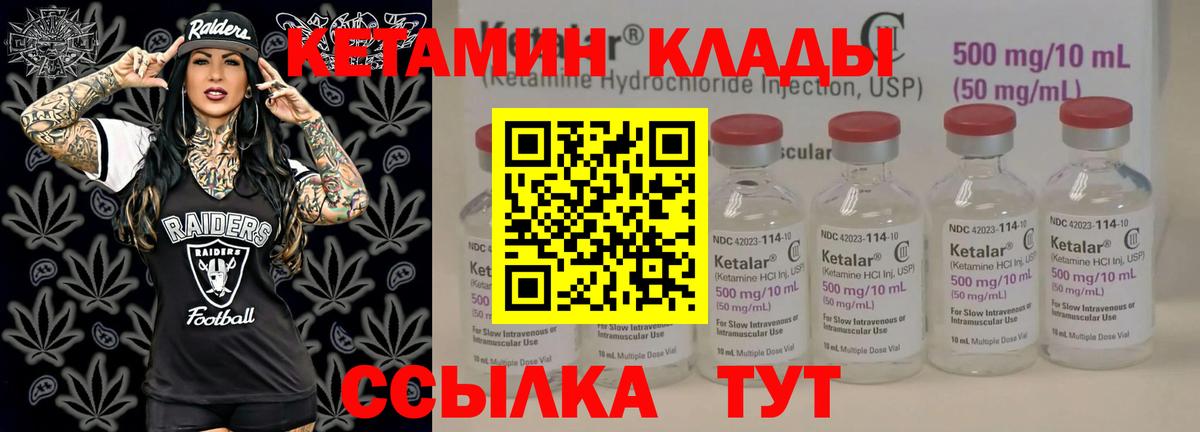 КЕТАМИН ketamine Магнитогорск
