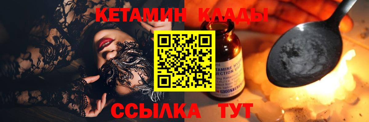 Магнитогорск  Кетамин ketamine  Вход с VPN  Кетамин ketamine 