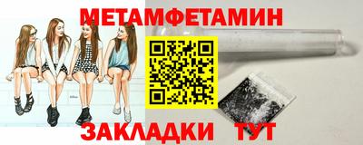 метамфетамин Жуковский