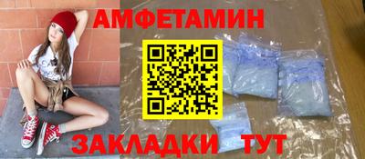 метамфетамин Жуковский