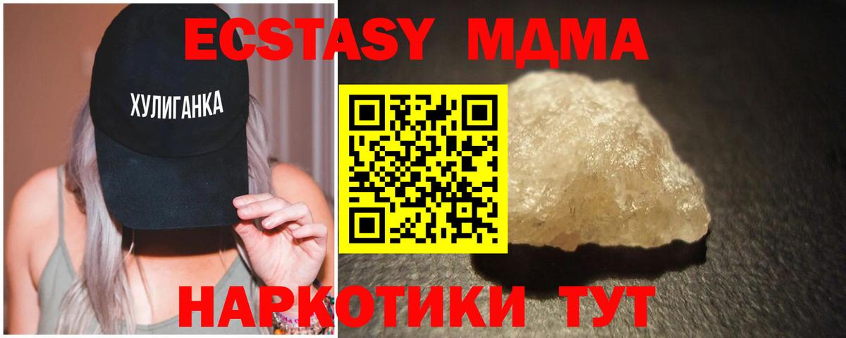 MDMA Molly Магнитогорск