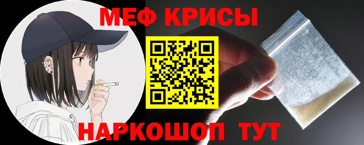 МЕФ  Вход с VPN  Магнитогорск  МЯУ-МЯУ мука 