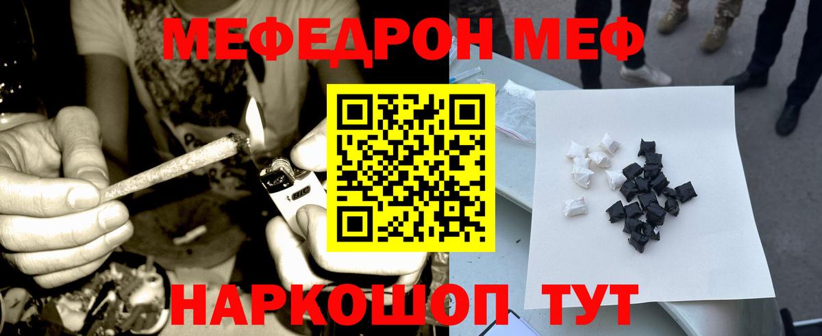 МЕФ мука Магнитогорск