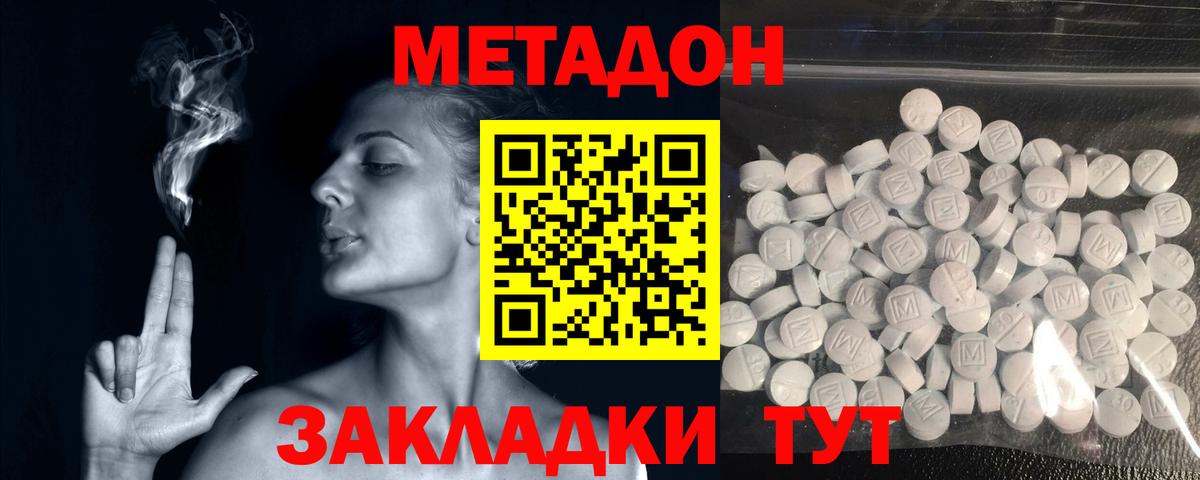 Магнитогорск  Метадон белоснежный  Вход с VPN  Метадон мёд 