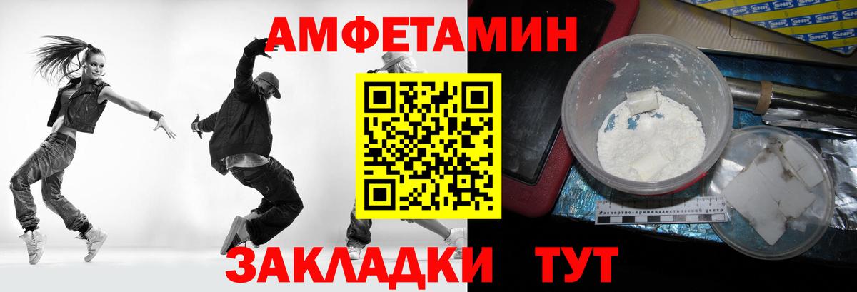 Метамфетамин кристалл Магнитогорск