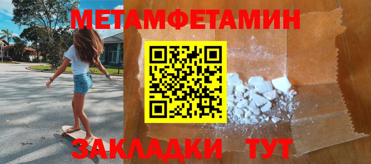 Магнитогорск  МЕТАМФЕТАМИН кристалл  МЕТАМФЕТАМИН  Вход с VPN 