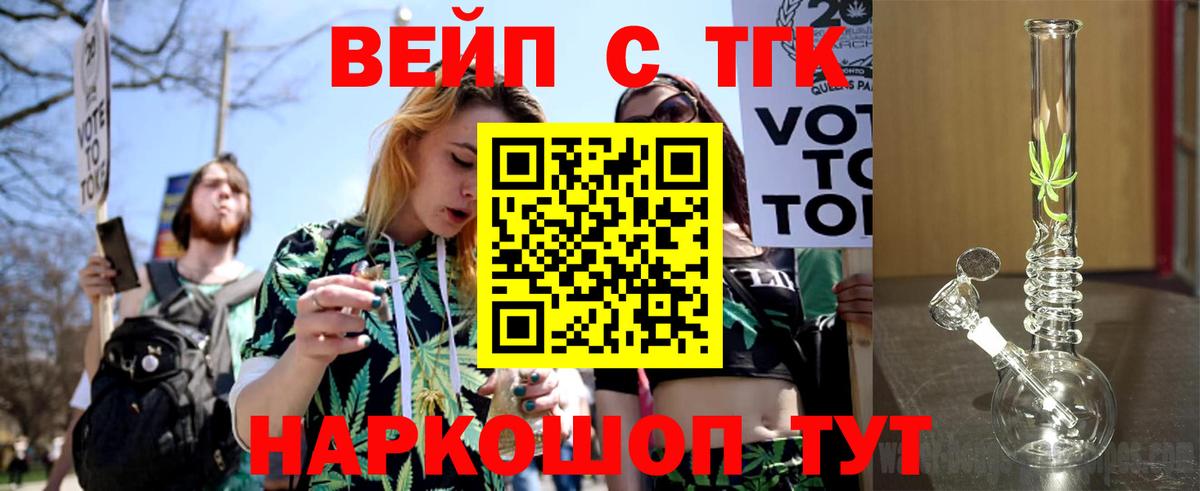 ТГК жижа Магнитогорск