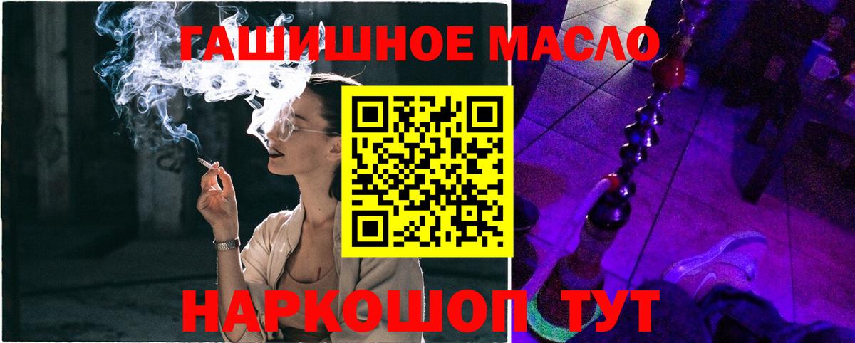 продажа наркотиков  Дистиллят ТГК вейп  Вход с VPN  Магнитогорск  Дистиллят ТГК концентрат 