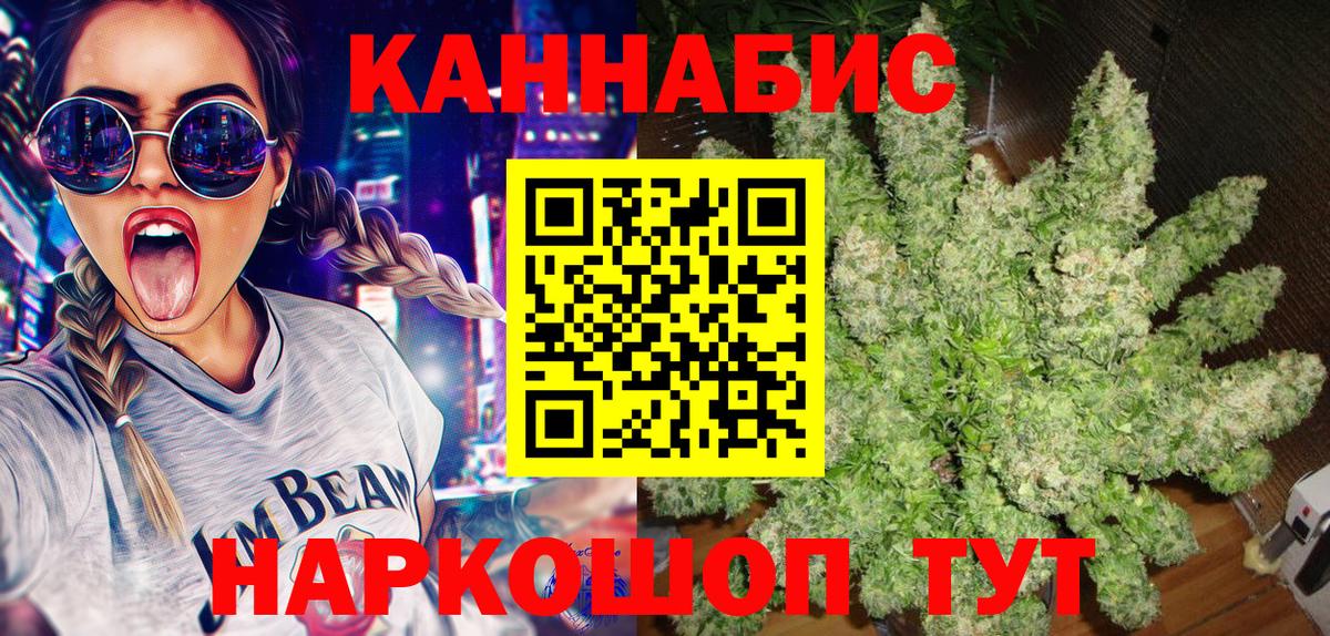 Магнитогорск  Бошки марихуана конопля  Шишки марихуана THC 21%  Вход с VPN 
